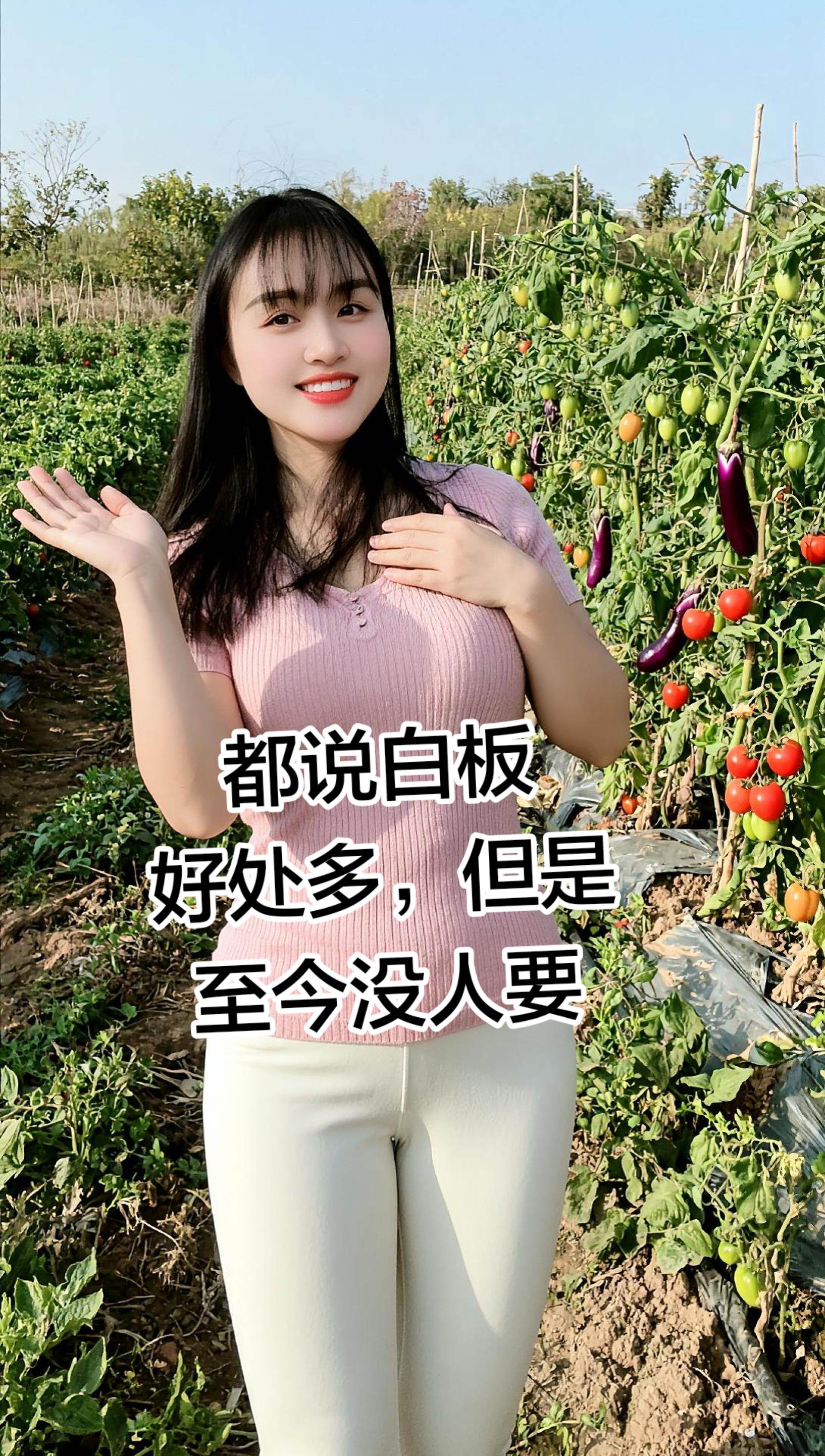 AI菜园甜美写真