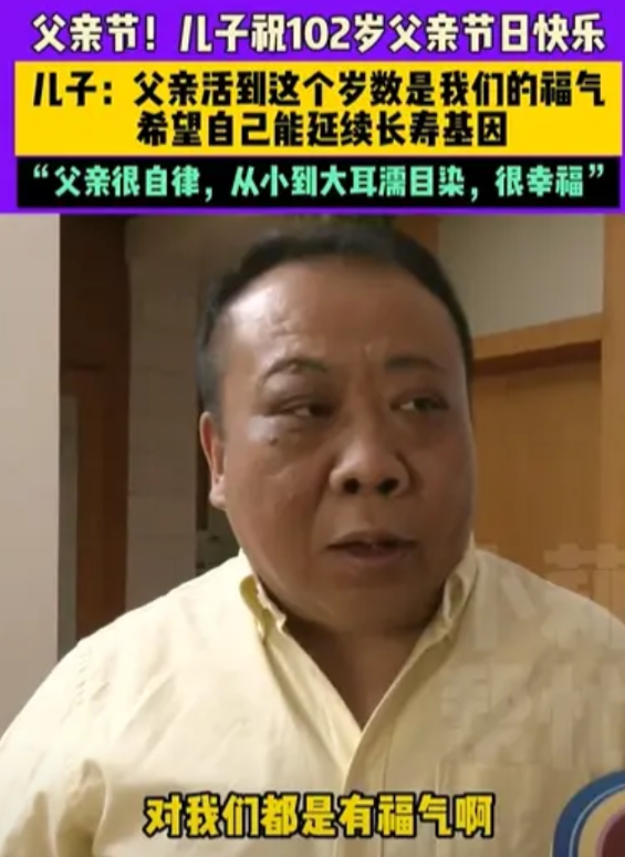 泪目！河南，102岁老人正睡觉，突然被2个儿子喊到客厅，他以为出了什么事，结果2