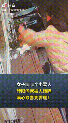 手太欠了！一女子趁着下雪天，兴致勃勃的在其店外堆了一个小小雪人，雪人虽然小，但精