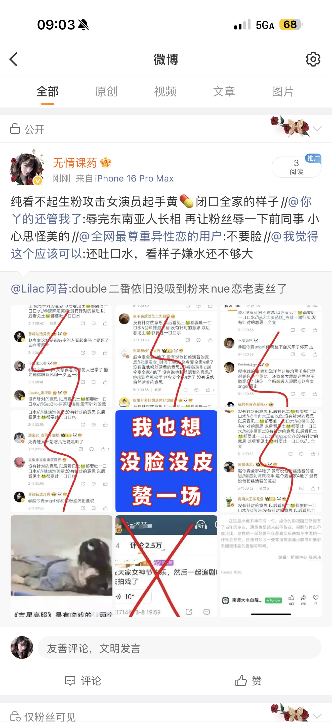 卧槽我转发键呢