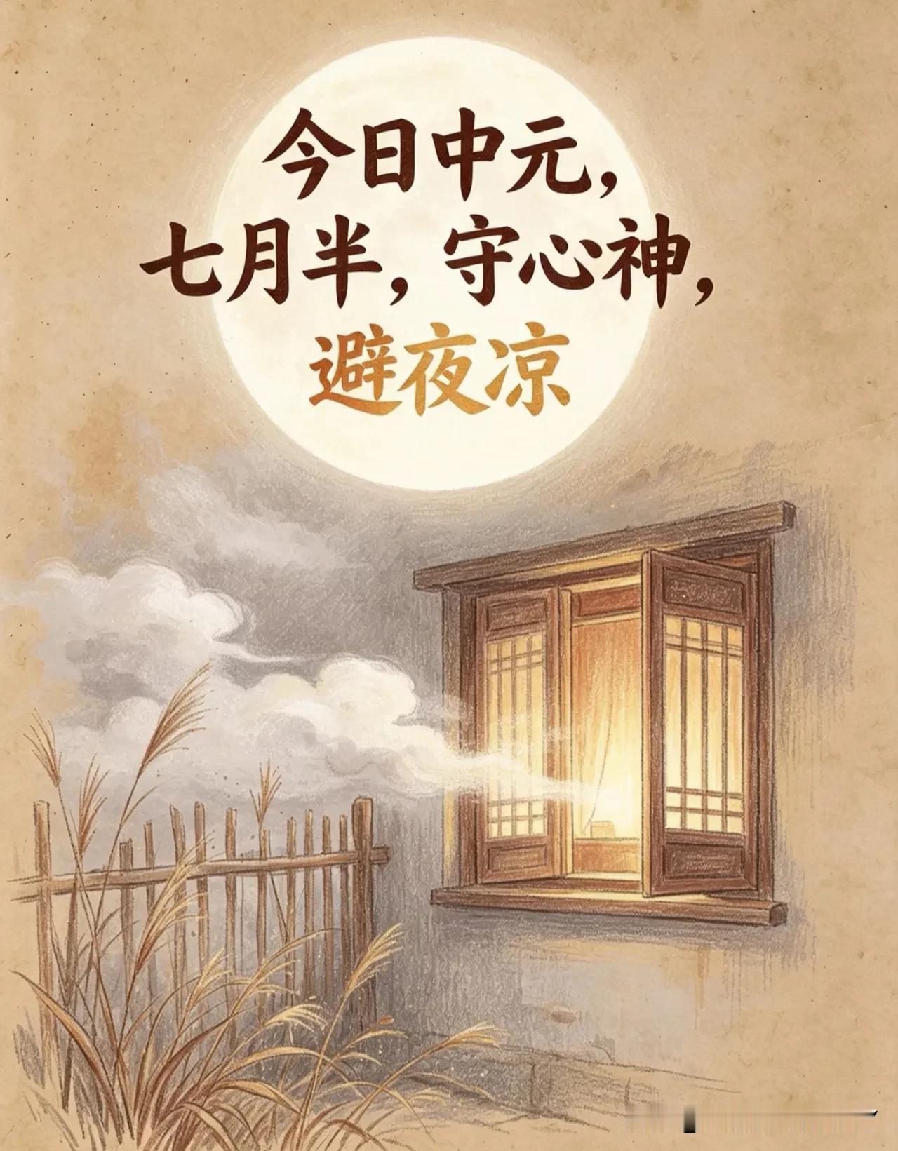 今天的中元节你们都回去了吗？中午11.30下班，老妈说下了班直接回家磕头