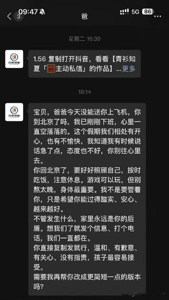 恭喜你已打败89.64%的老登家长