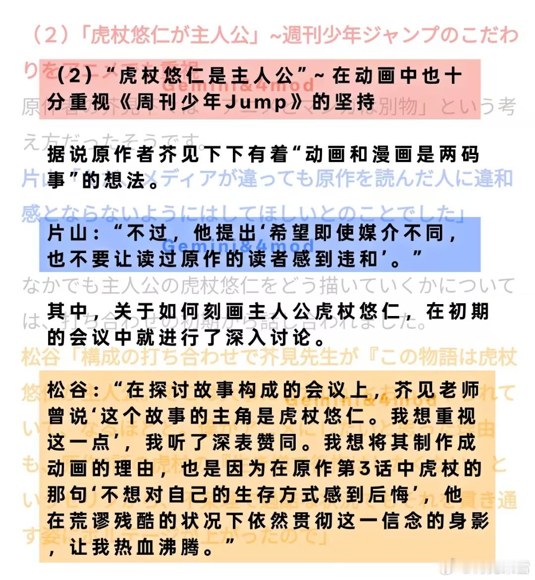 虎杖悠仁是咒术回战动画化的原因回看东宝制片人松谷浩明的官方访谈，早在漫画连载初期