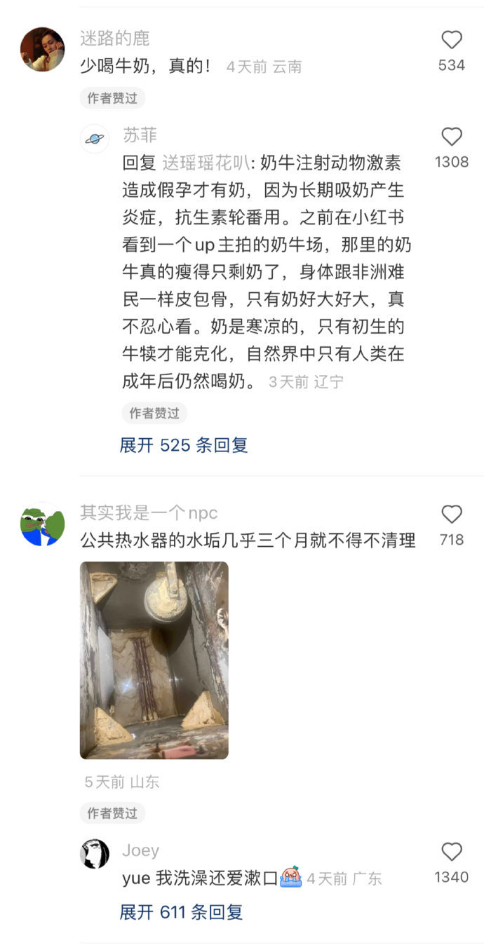炸裂!被这些生活冷知识硬控了!!!​​​