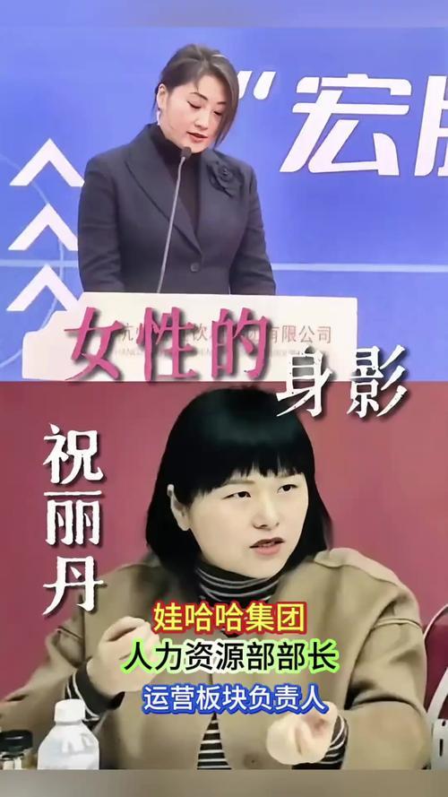 有消息称宗馥莉麾下核心高管祝丽丹已从宏胜饮料集团离职。这反转速度就像龙卷风,