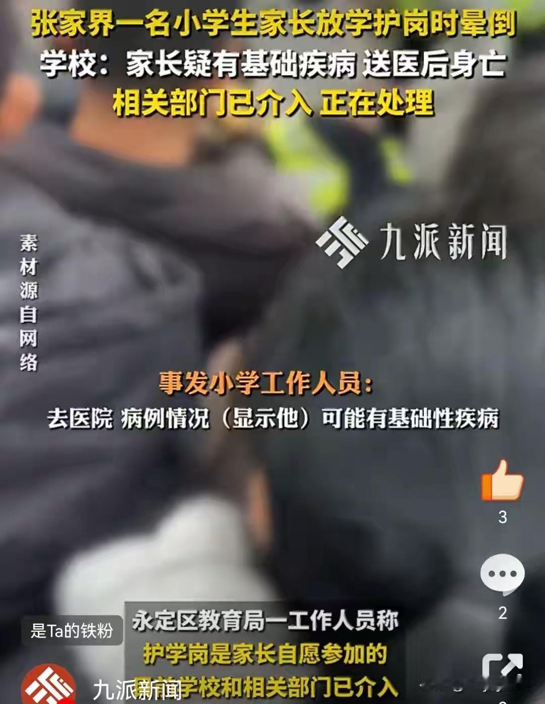 刷到一个视频让我心慌...男子校门口站了两分钟，人就没了才45岁啊，穿着荧光