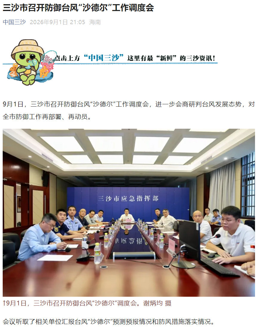 真是破天荒了，我们湖南的台风跑到南海去了。#热点解读#​