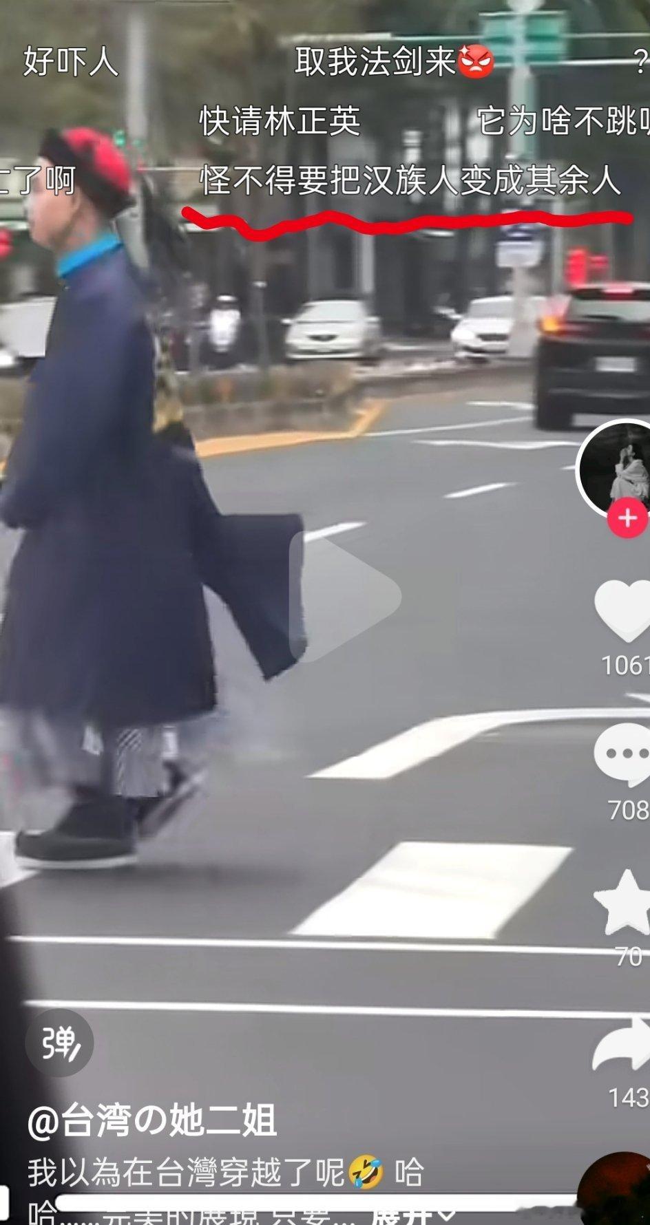 蛙岛已经被夺舍了。不是日就是满，汉族都变成其余人口了。汉服汉族历史