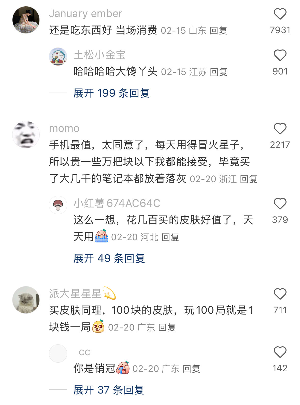 原来这样才是正确的消费观