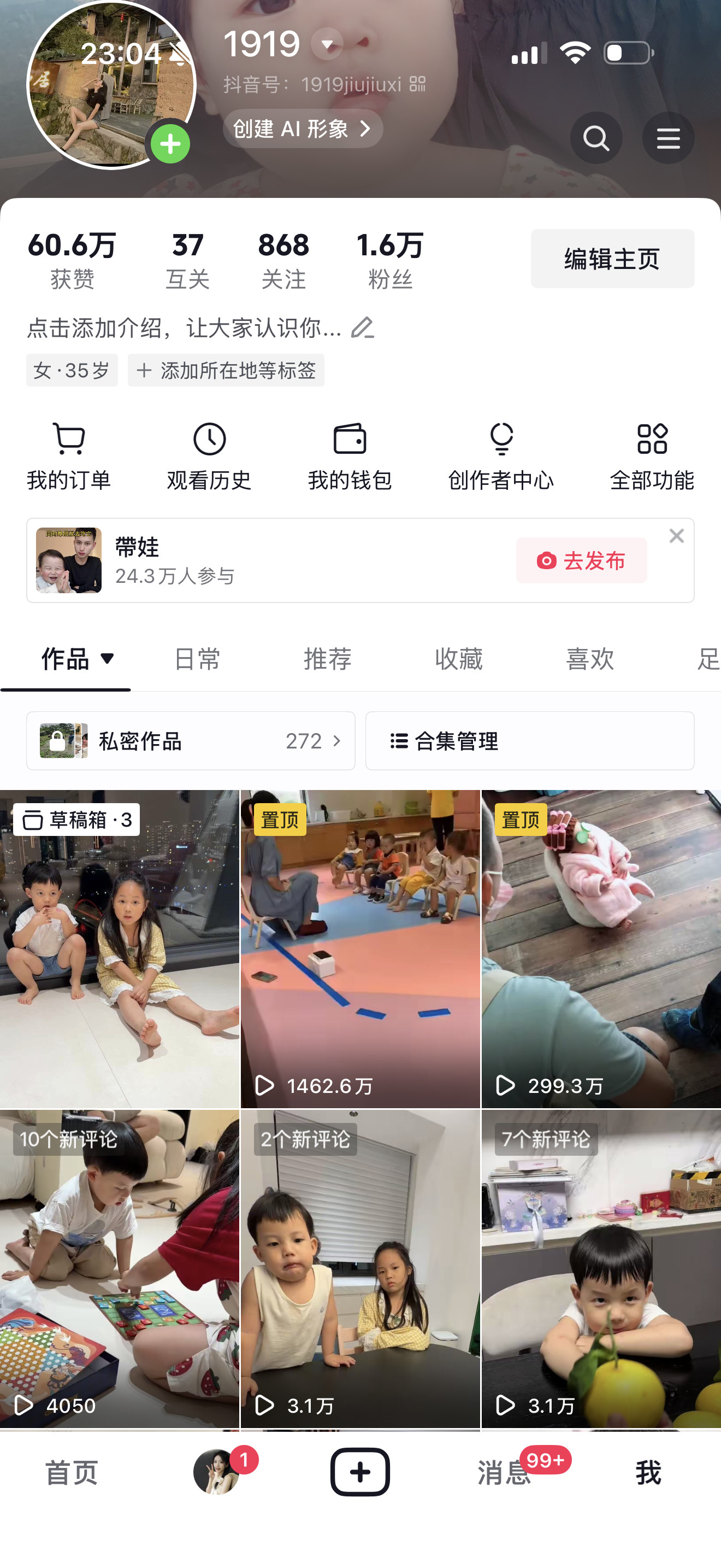 晚安了。我挺喜欢给两娃剪指甲，挖耳屎。俩娃之前只在微博，我最近基本同步更新dy以