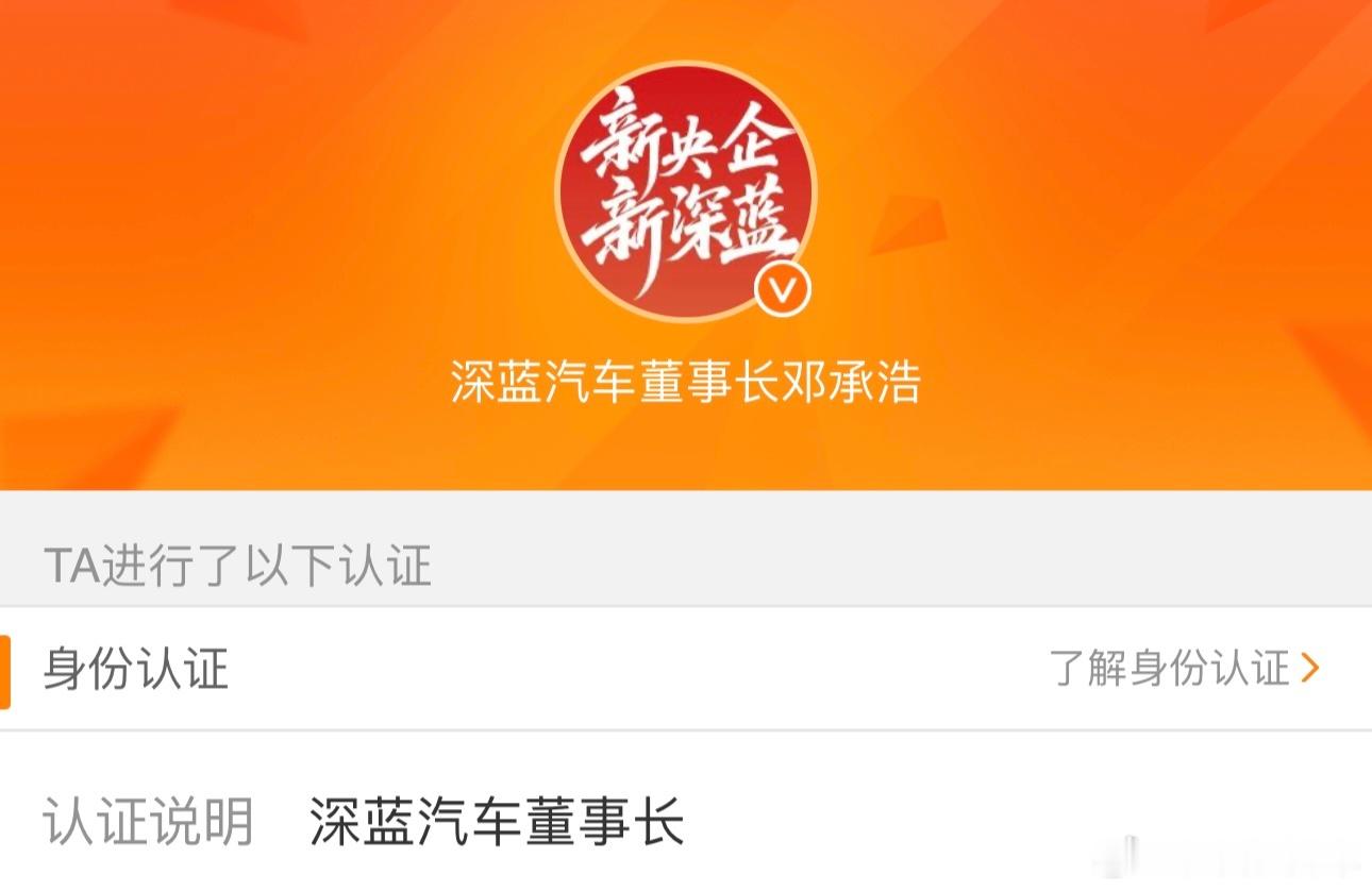 长安深蓝汽车人事变动:深蓝CEO邓承浩升任董事长，原荣耀CMO姜海荣出任
