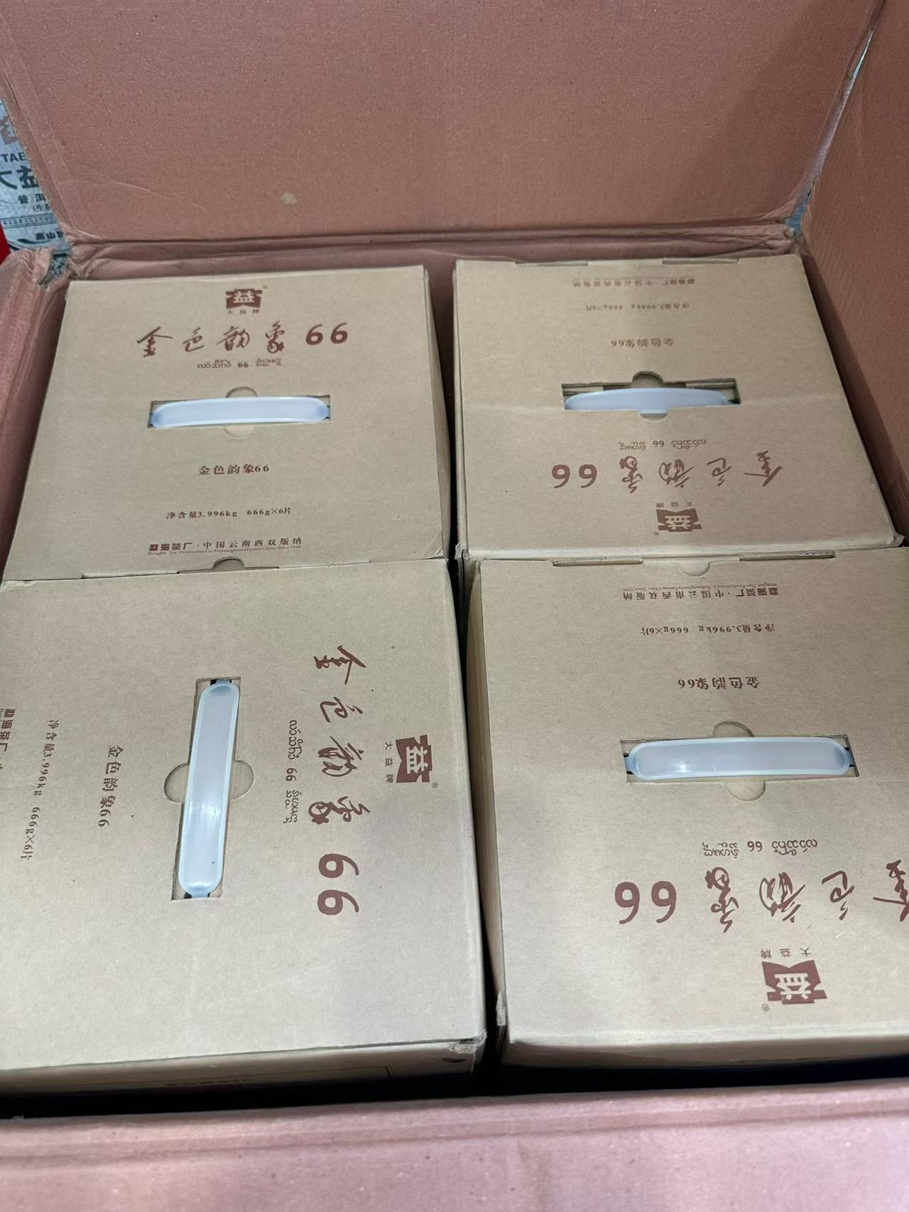 金色韵象经典66青，好喝不贵品质茶典范，原件原提，高香。这个茶饼子大一片66