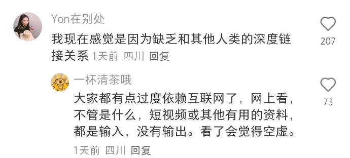 原来这就是感到空虚的原因​​​
