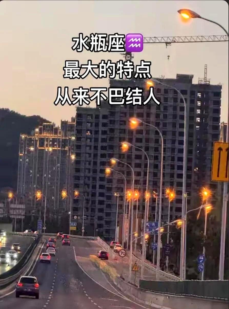 大家有没有发现水瓶座最大的特点：从来不巴结人。永远不会低三下四，不管是为