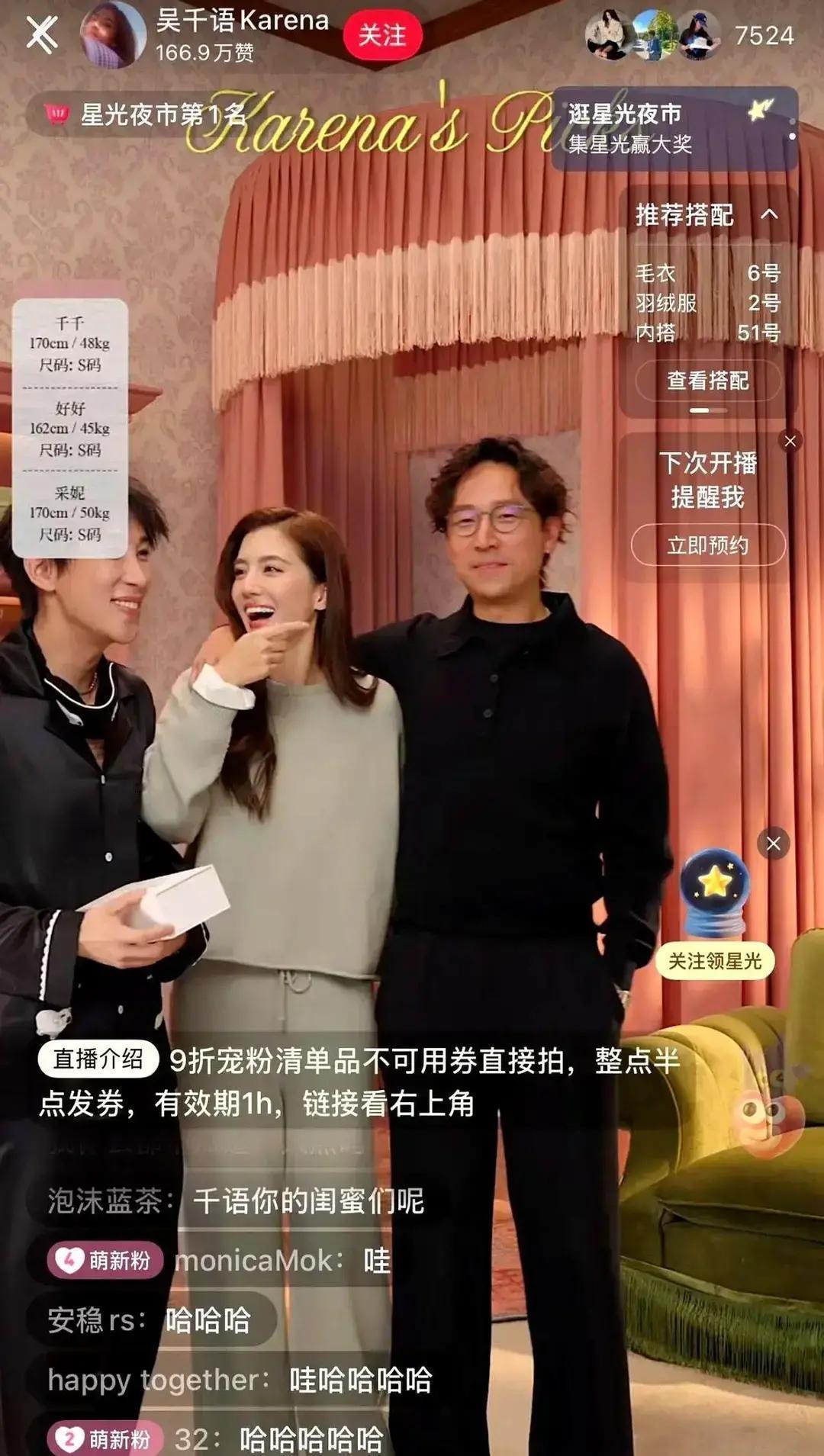 吴千语直播不涂指甲油、蹲地拆箱，第二次带货就破亿——你以为的“不专业”，其实是2