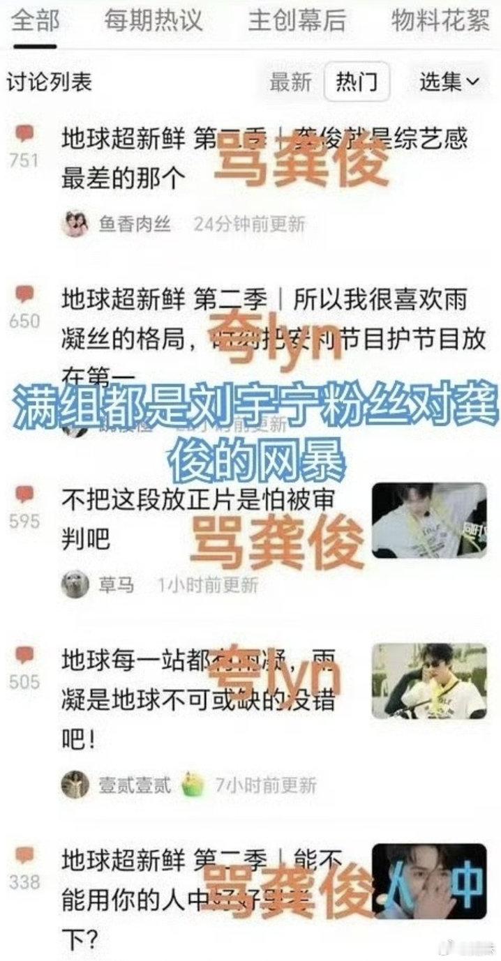 你们觉得雨凝推龚俊的那个片段有问题吗？