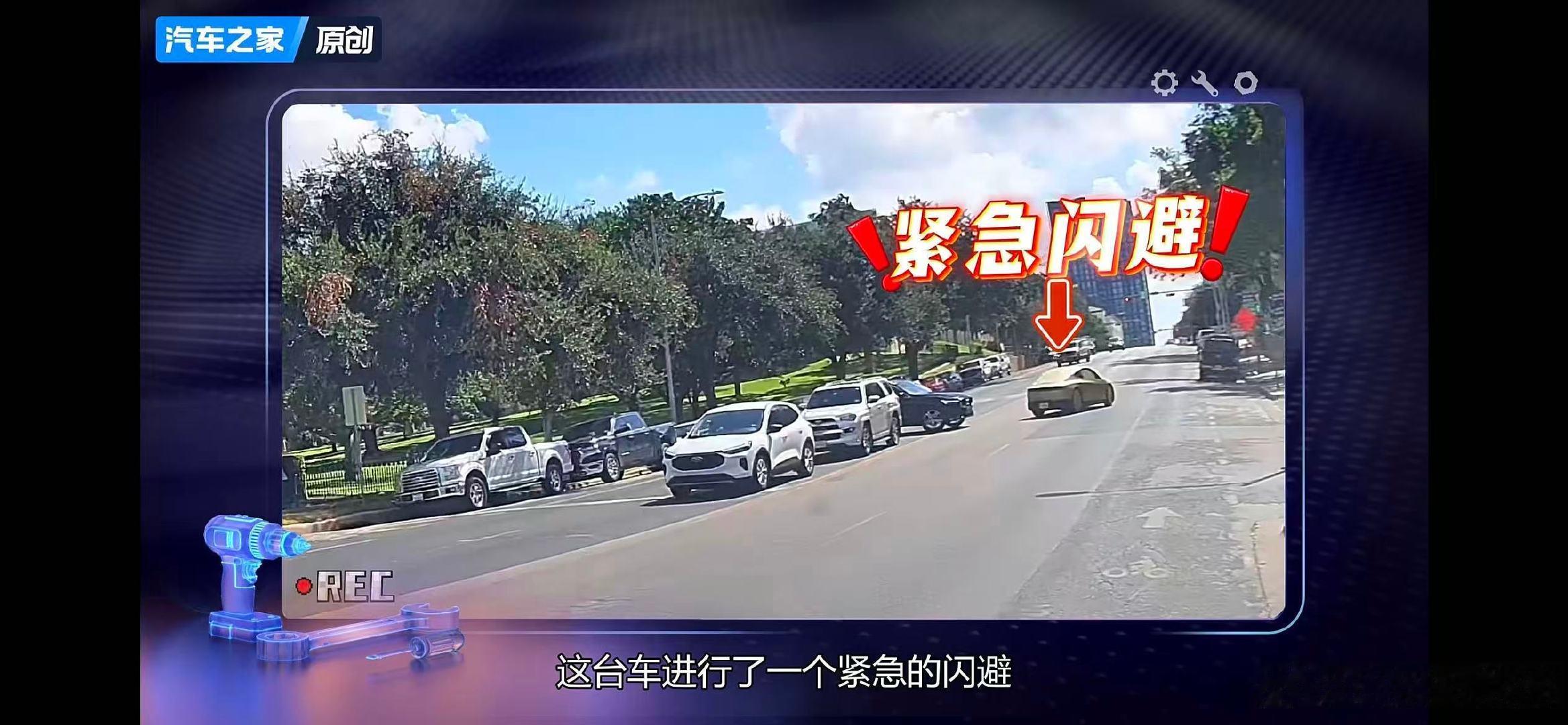 #汽车之家Cybercab现场实况##无人驾驶汽车上路的第17天#闪避动作给力，还懂得礼让消防车，这