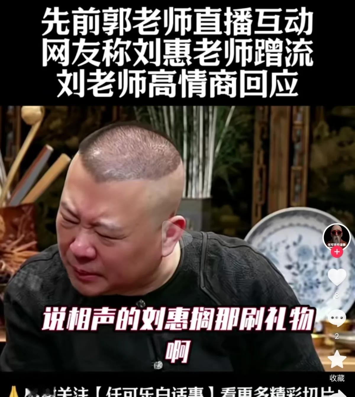 相声界又出现一个叛徒！怎么说相声的老师出现叛徒？网友们都知道郭德纲和姜昆斗争