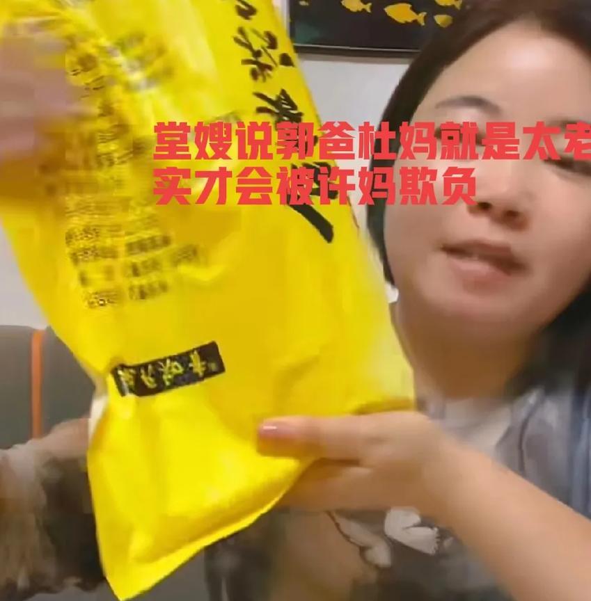 堂嫂今天晚上说，我们家的老人就是不会哭不会闹，不会表演，所以被人欺负，反而会哭的
