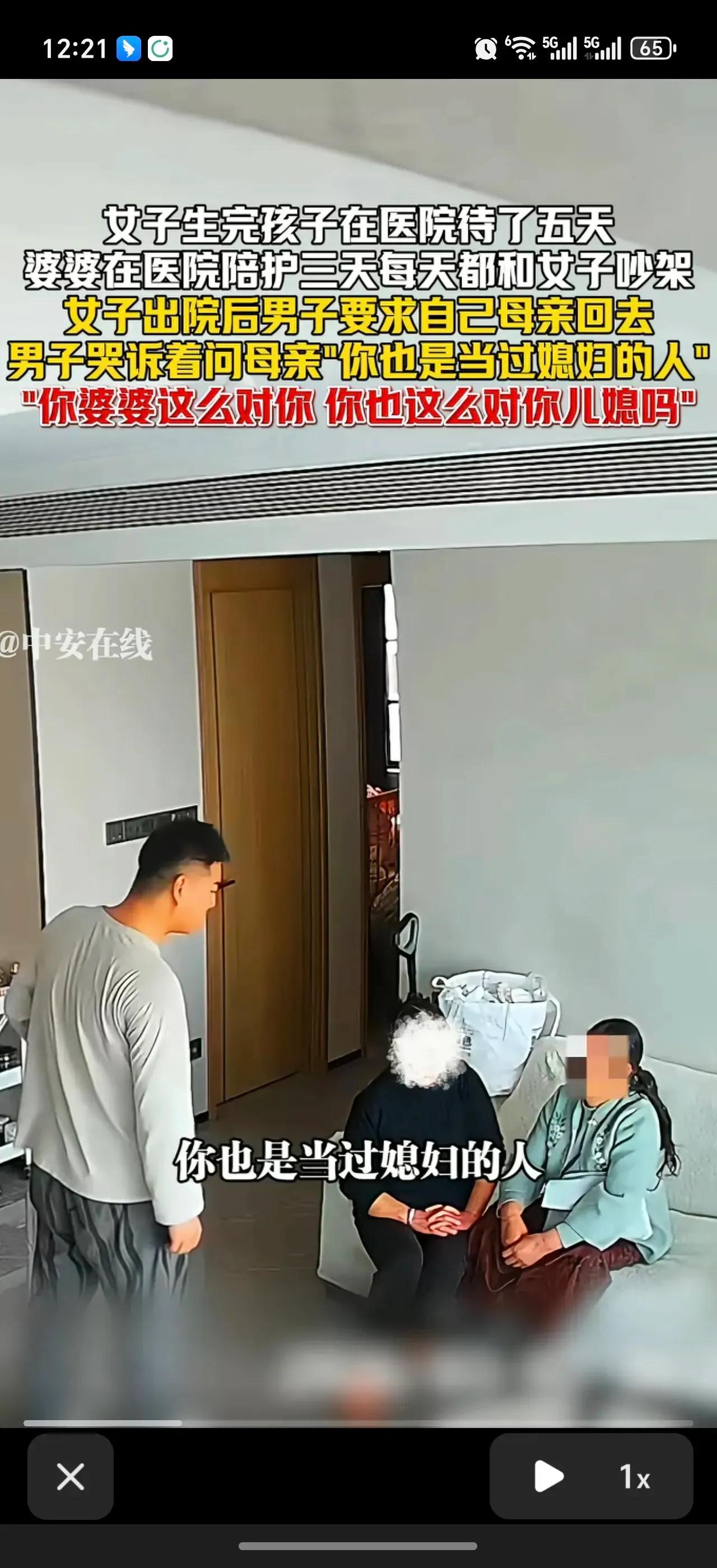 女人何苦为难女人！四川，一女子产后住院5天，婆婆陪护三天就吵足三天，逼得儿子哭着