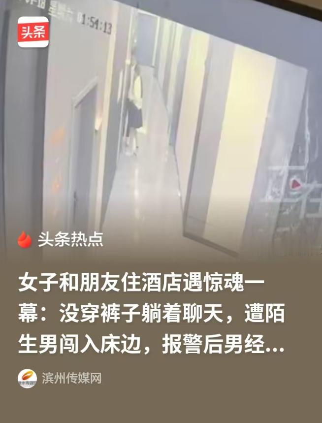 四川德阳，女子和朋友住酒店，洗完澡两人躺着聊天，结果听到门滴的一声响，他们还没反