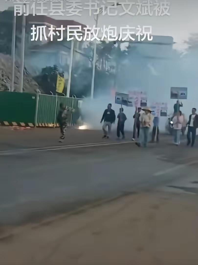 三沙市原市长文斌被抓，村民举牌烧鞭炮庆祝。为啥村民如此高兴，那是因为三沙市是一个
