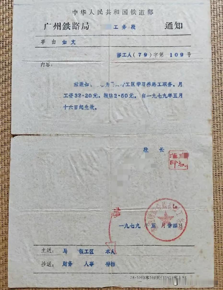67年前的工资，就是这个水平，你有啥感想？请实话实说。