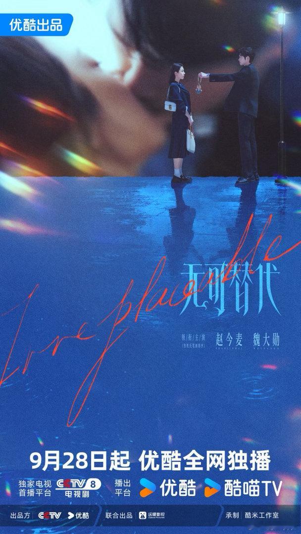 赵今麦演我爱钱电视剧无可替代😜赵今麦解锁接地气女主，敢于直面对金钱的渴望，真实