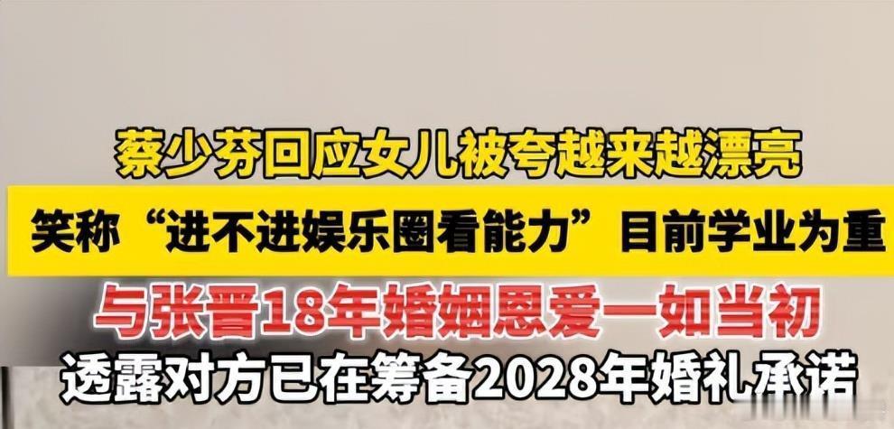钱再多也没用，张晋血管堵80%差点丧命，蔡少芬再曝确诊“不死的癌症”，黄磊说得非