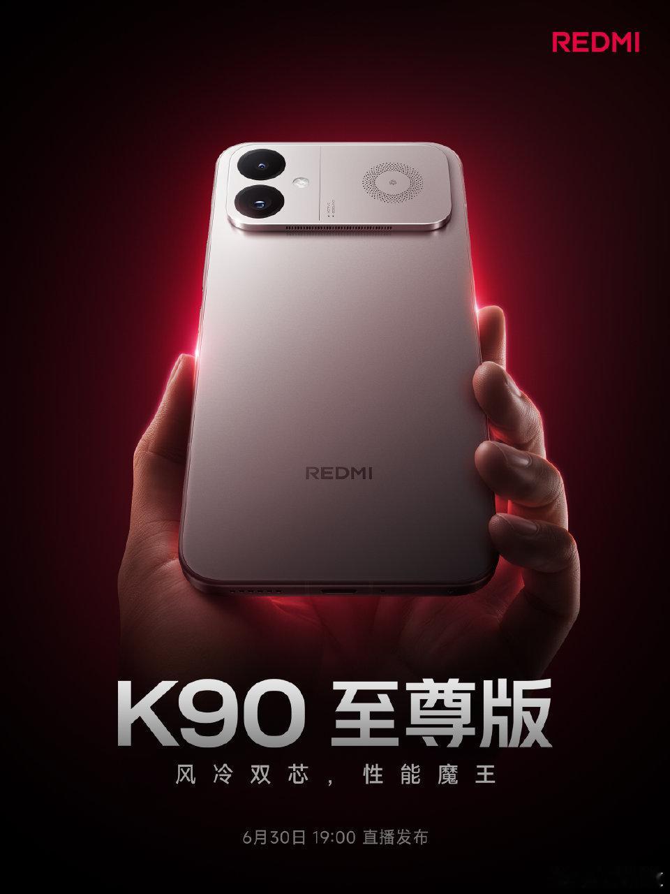 红米K90至尊版定档6月30日，今年小米有点机海的味道了。今年流行的横向大矩阵，