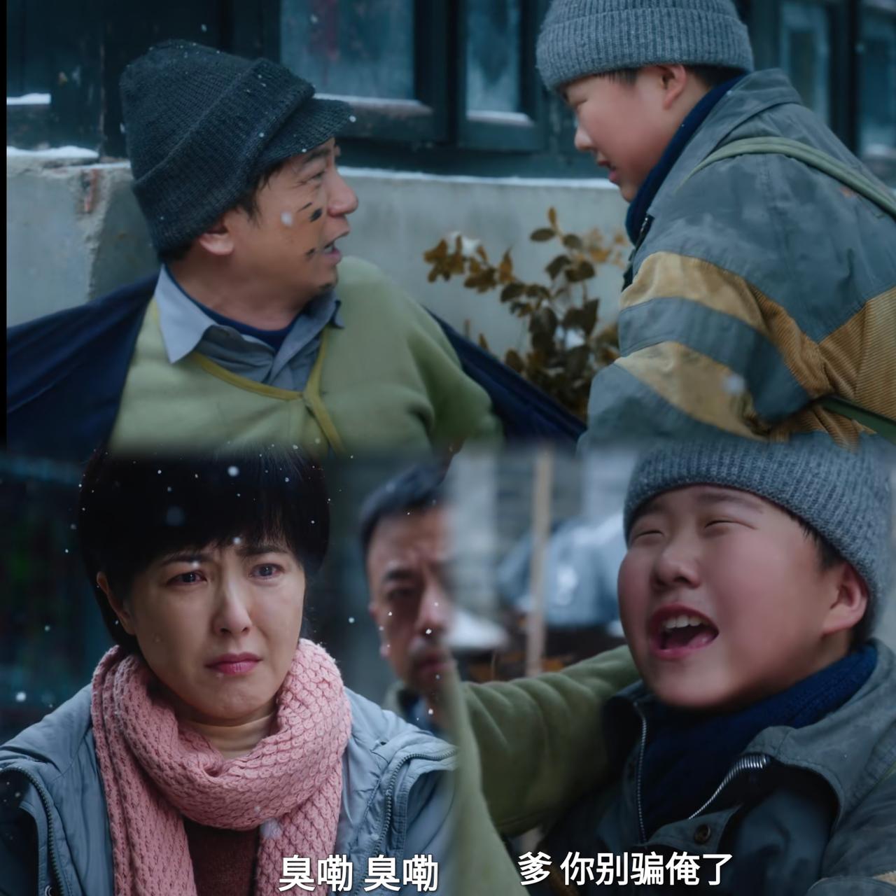 看了这么多集《冬去春来》，没想到最让人热泪盈眶的，竟然是个10岁左右的小胖子！