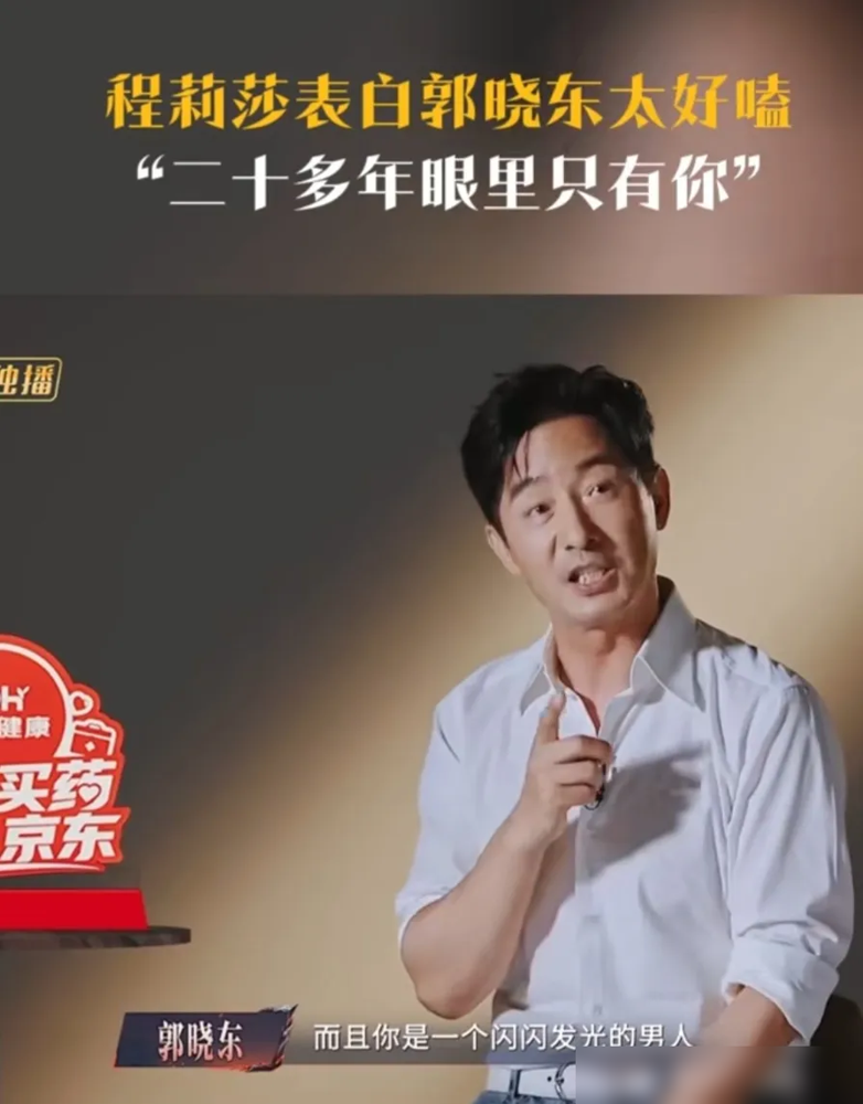 程莉莎在《披荆斩棘2026》给郭晓东当送考人，全场唯一一对夫妻档。别人带经纪团队，他带老婆。她看他彩