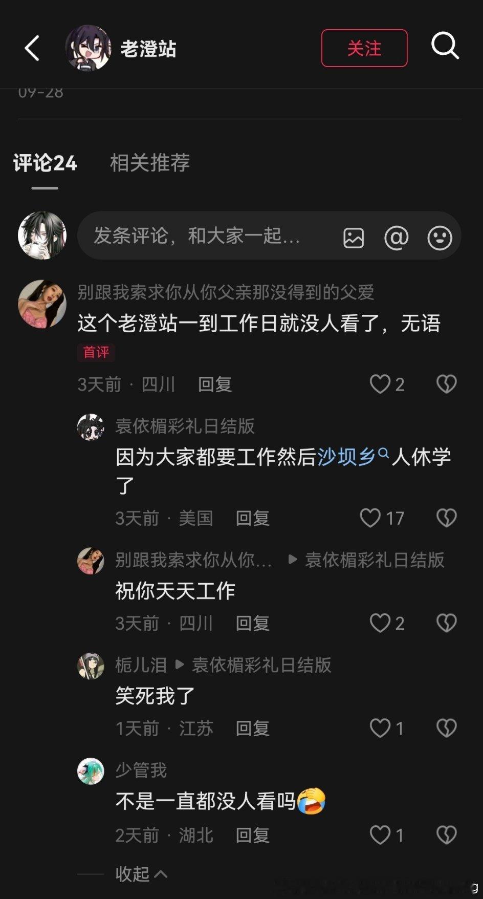 祝你天天有学休​