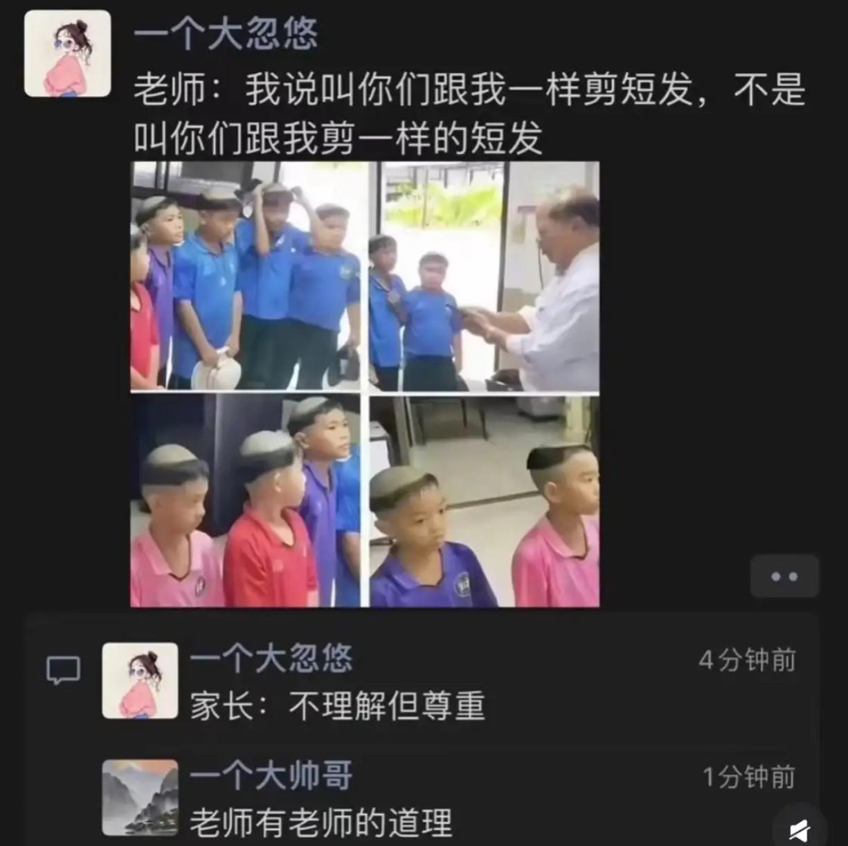 老师一句剪短发，学生发型集体跑偏，到底咋回事？​​​