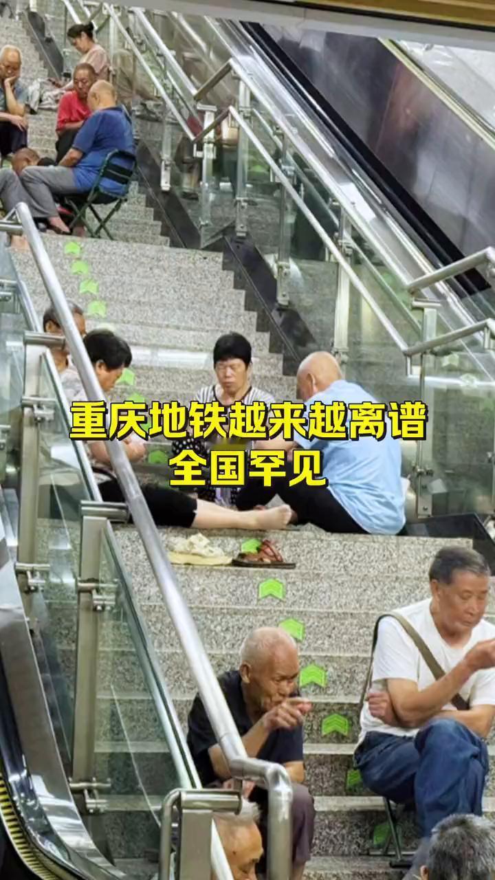 重庆地铁越来越离谱了，睡觉的、玩牌的、下棋的随处可见，不知道的还以为这是游乐场。