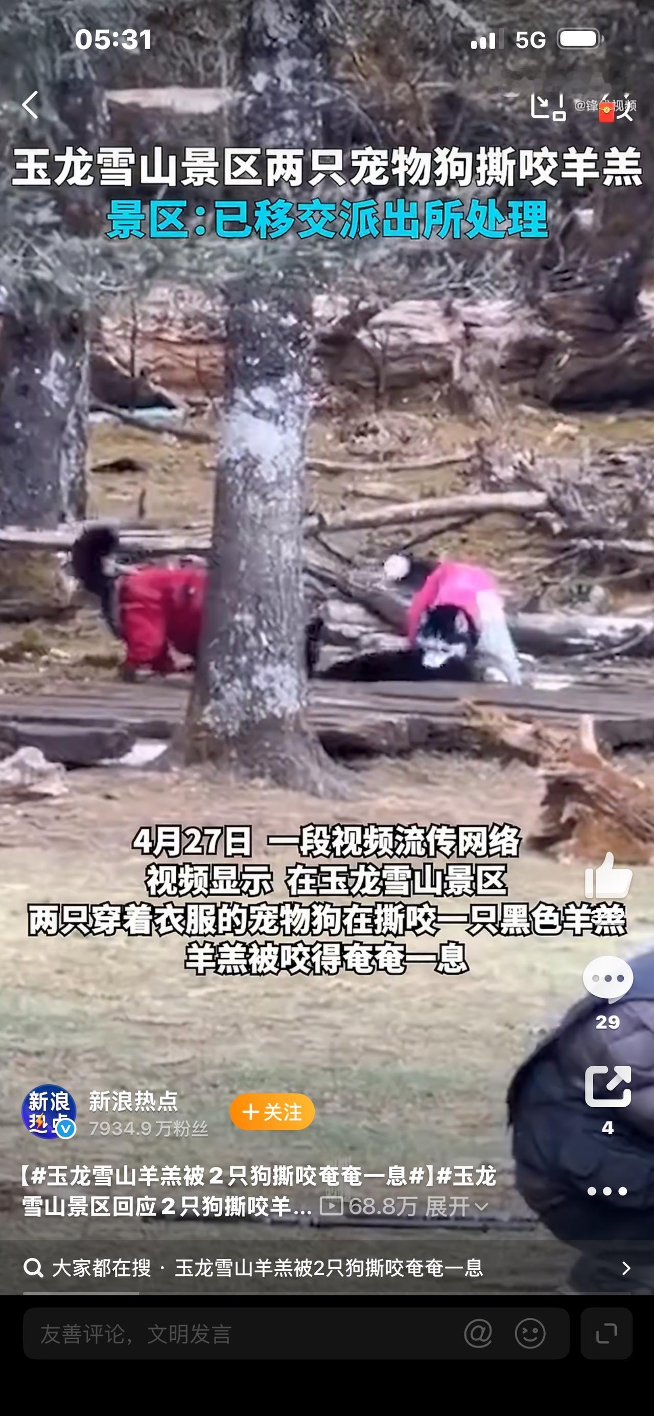 爆火全网！玉龙雪山频繁报警，背后真相太揪紧急刷屏！玉龙雪山又上热搜了！这次