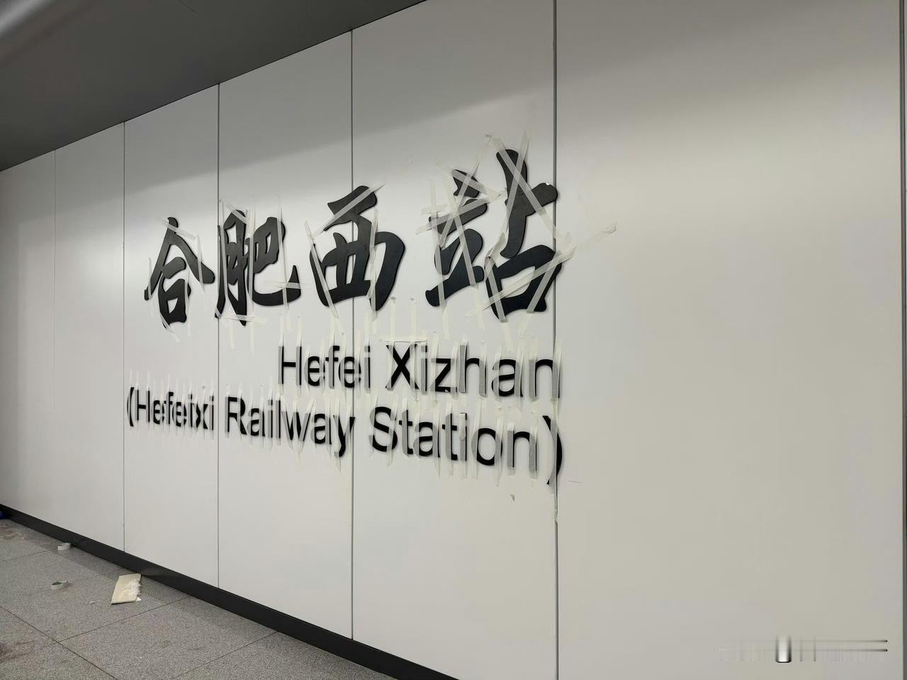 合肥S1号线即将通车，作为一条合肥市区去机场的地铁线路，很贴心的还设置了行李架，