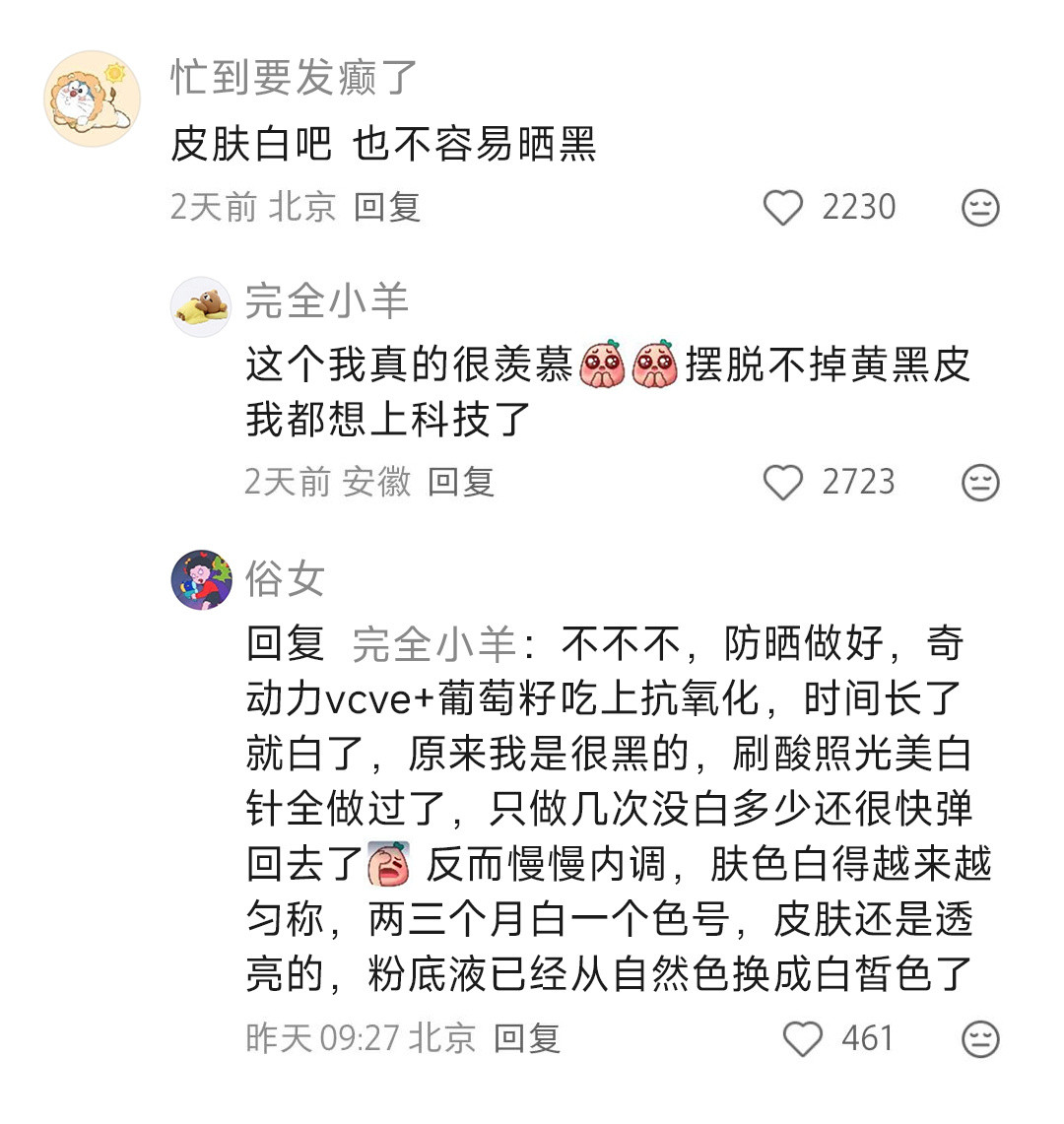 爸妈给你遗传的啥基因最好？