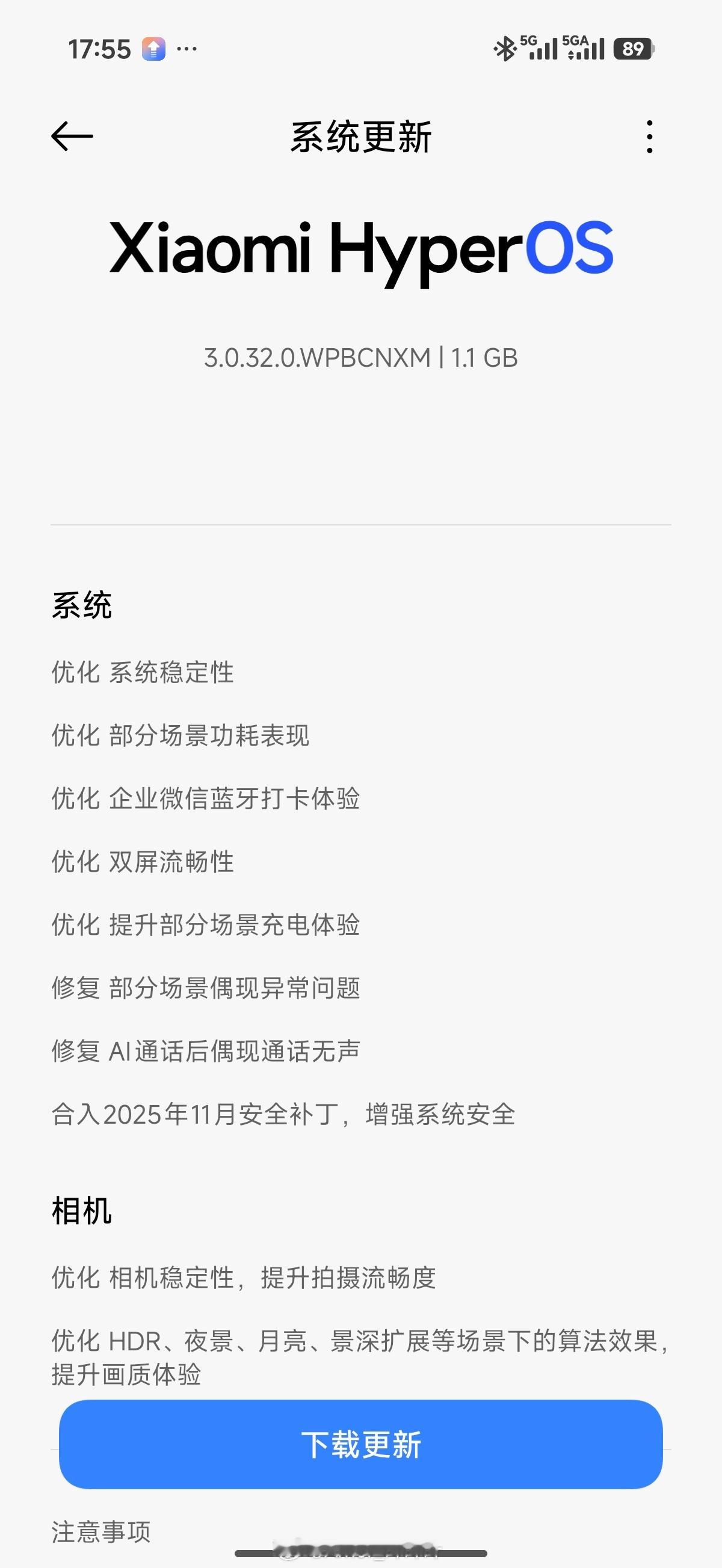 前两天做了些微小的贡献，反馈了些小米17ProMax的相机问题，更新在逐步推送