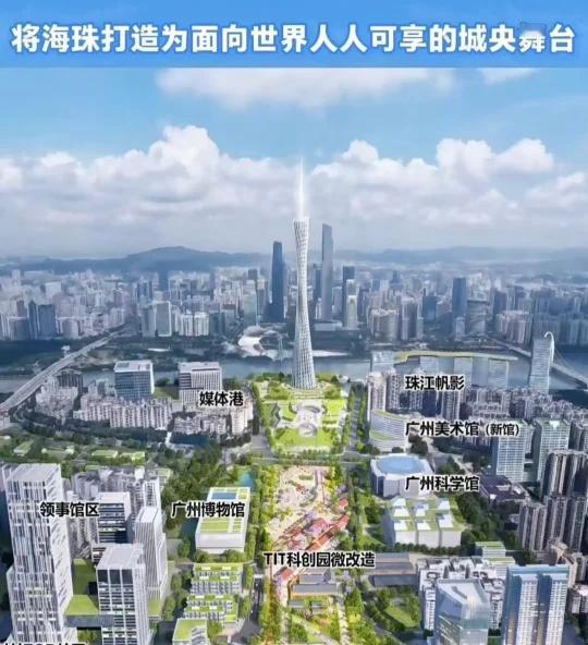 新中轴广州塔段效果图！城市地标建筑地段决定价值城市中心区广州新中轴。广