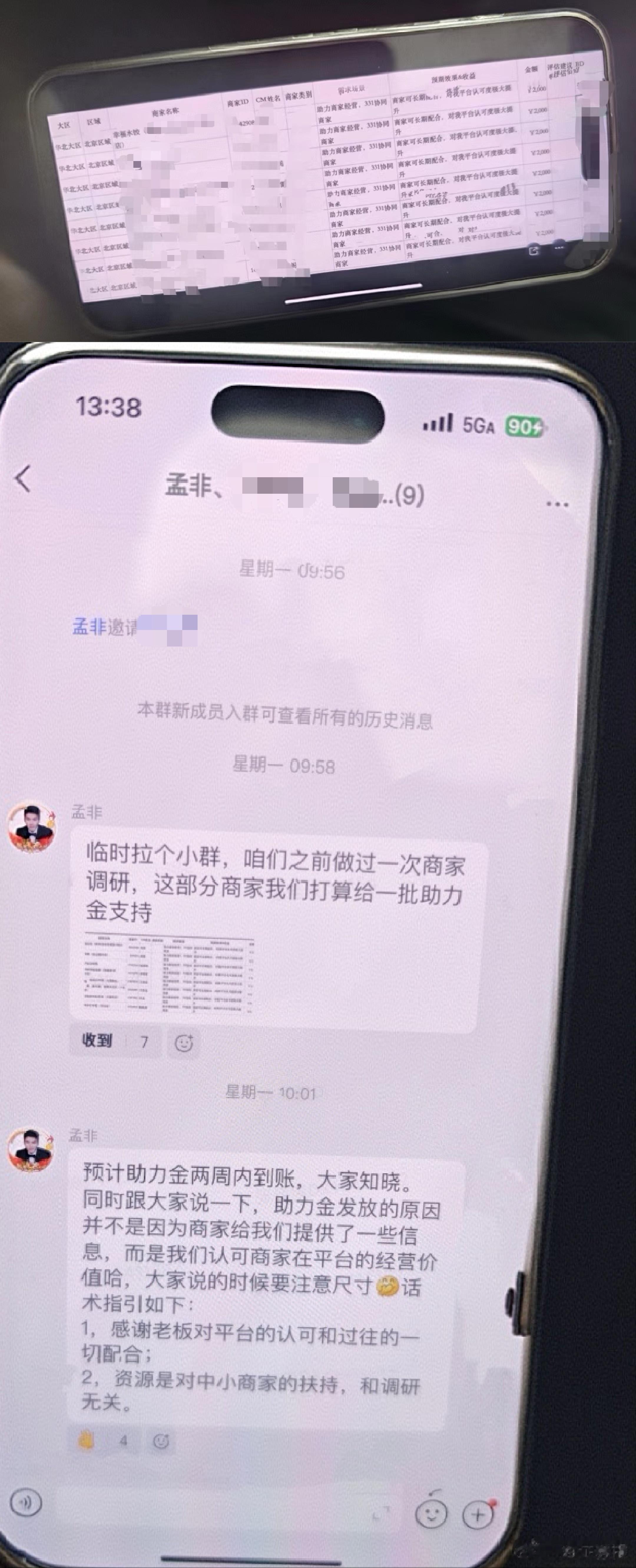6月18日，进行《美团被曝有偿搜集友商“黑料”》报道后，发文回应称，四川警方日前