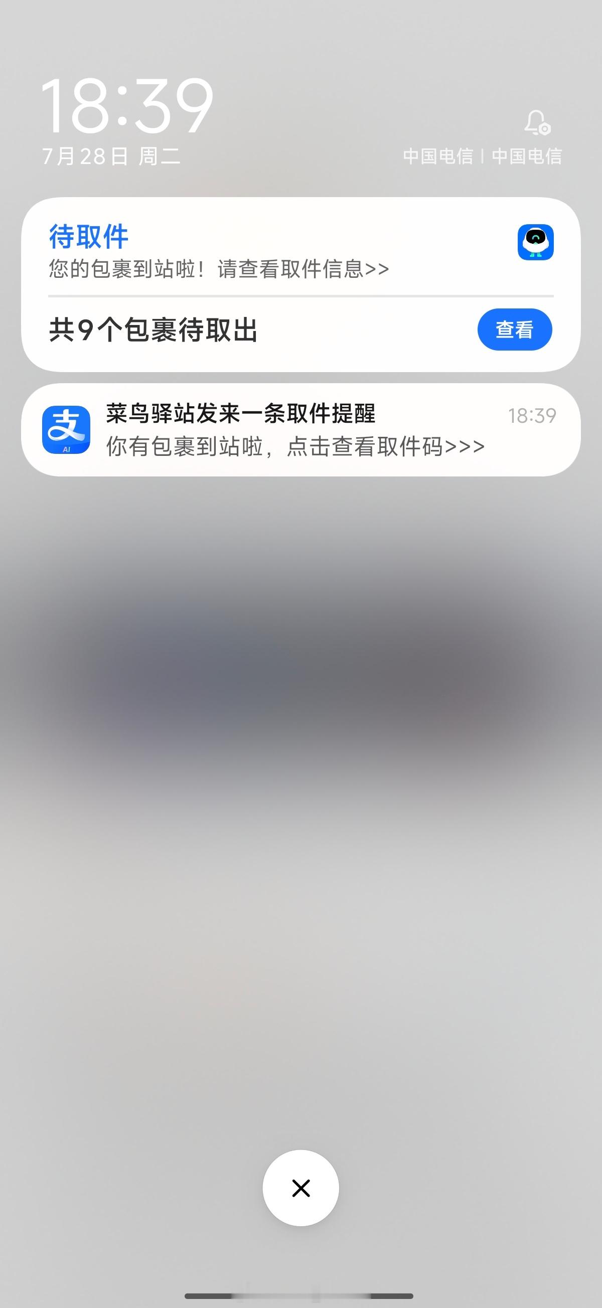 我真草了啊，怎么又有9个快递……4天拿了50件快递，我要崩溃了。