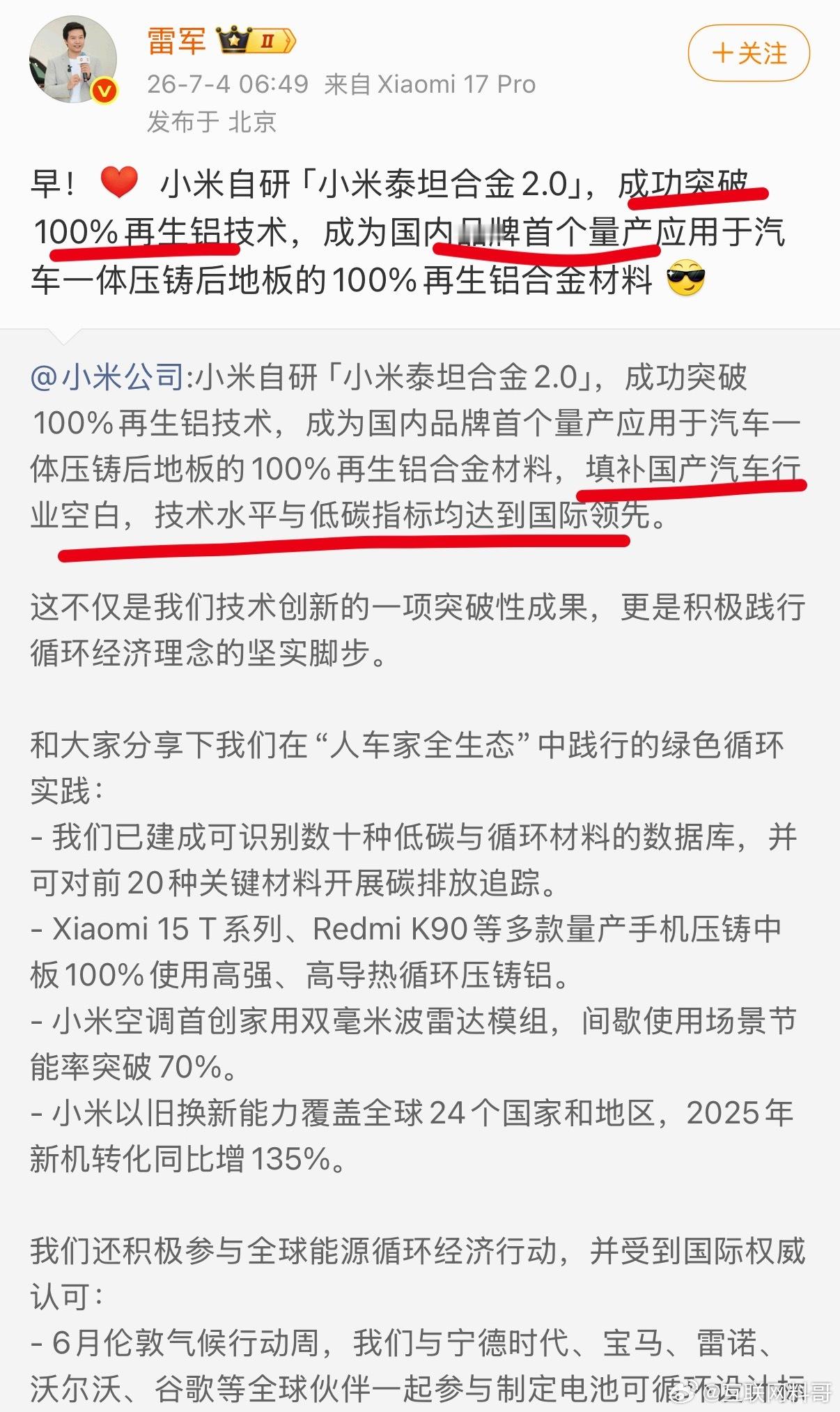 雷总牛逼，小米汽车牛逼，又填补国产市场空白了！