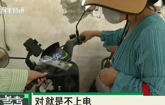 河南郑州，女子买了辆电动车，骑了一年多突然就不走了，她拨打客服电话，工作人员表示
