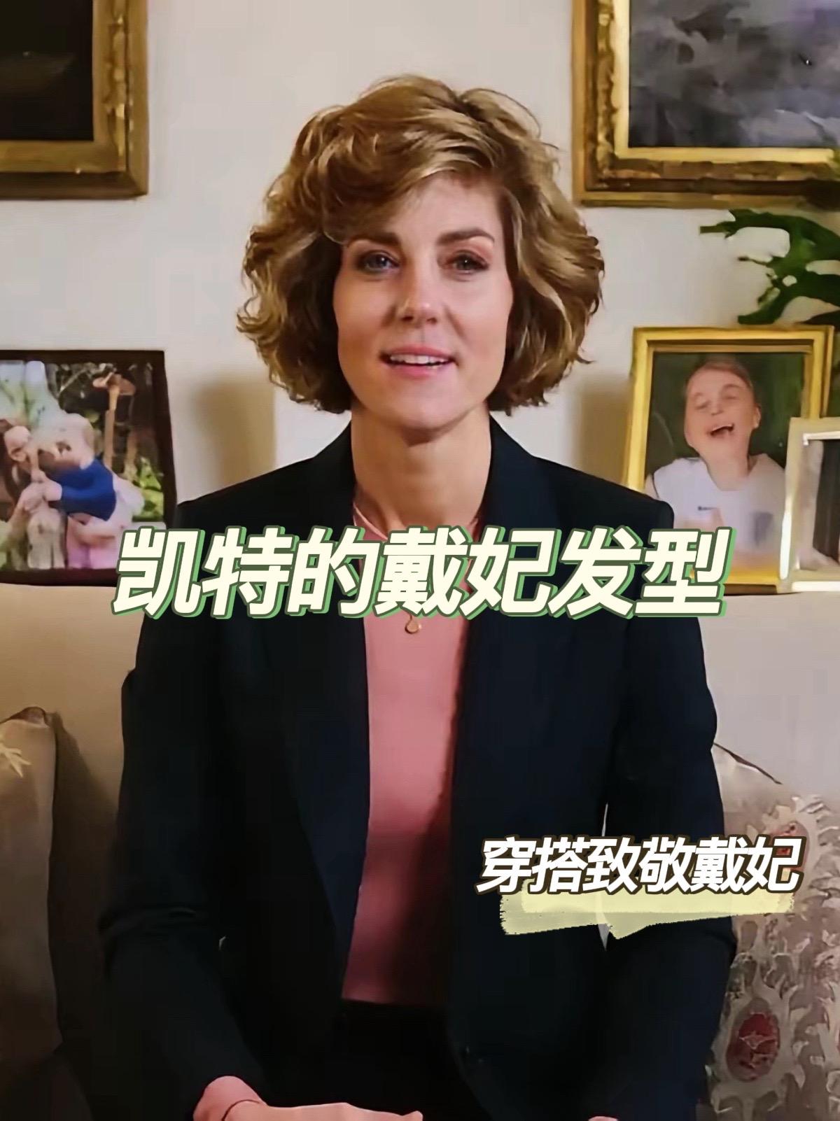 英王室凯特王妃黛安娜王妃穿搭技巧