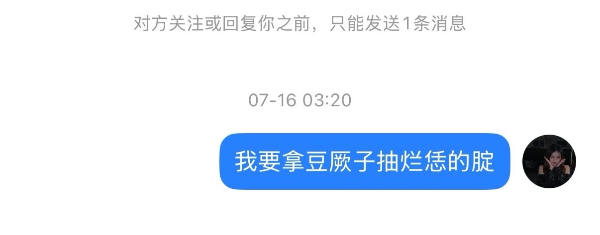 豆橛子之神来临​​​