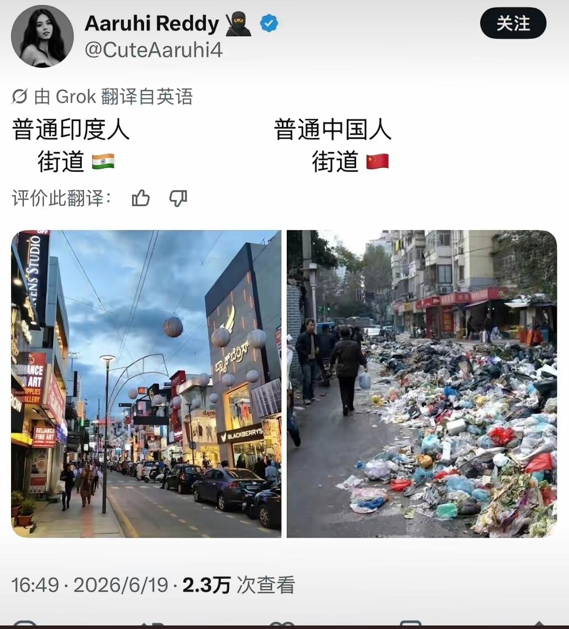 近日海外社交平台一名印度博主发布对比图，刻意制造反差：左侧标注“普通印度人街道”