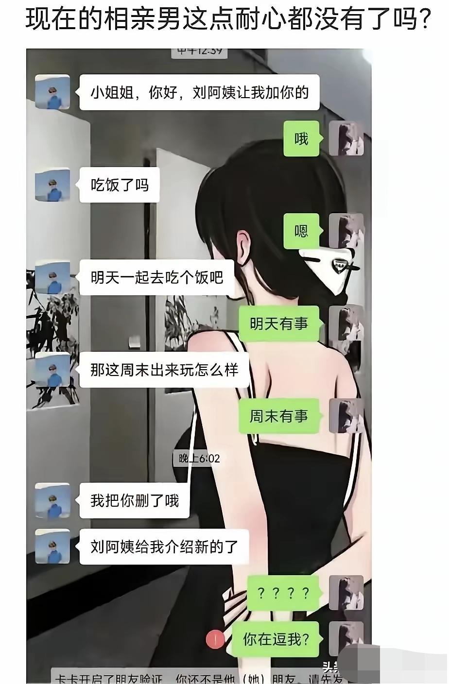哈哈，真利索，相亲就应该这样，一直嗯，哦，谁惯着你