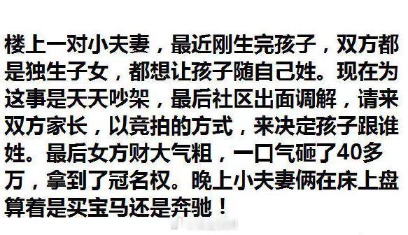 这才是真正的“坑爹”​​​