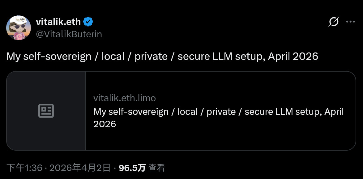 VitalikButerin（v神，以太坊联合创始人）关于大模型安全的博文：